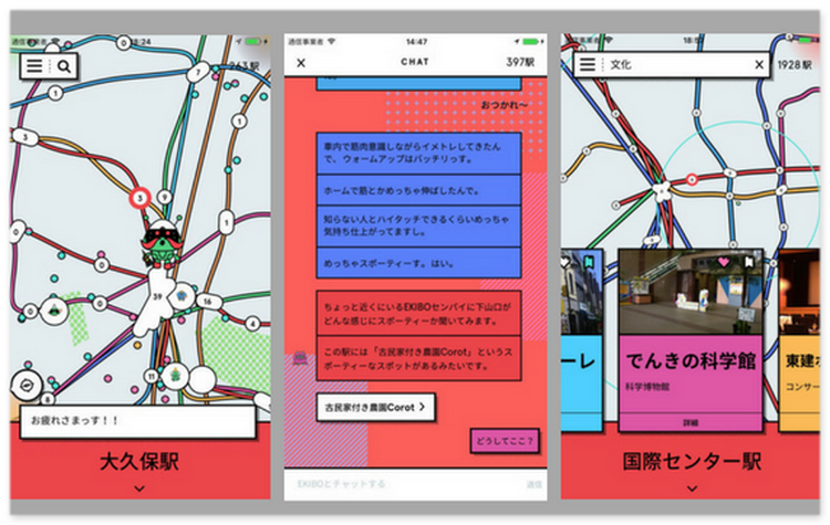 Ekibo best apple apps 2017 Ekibo best apple apps 2017